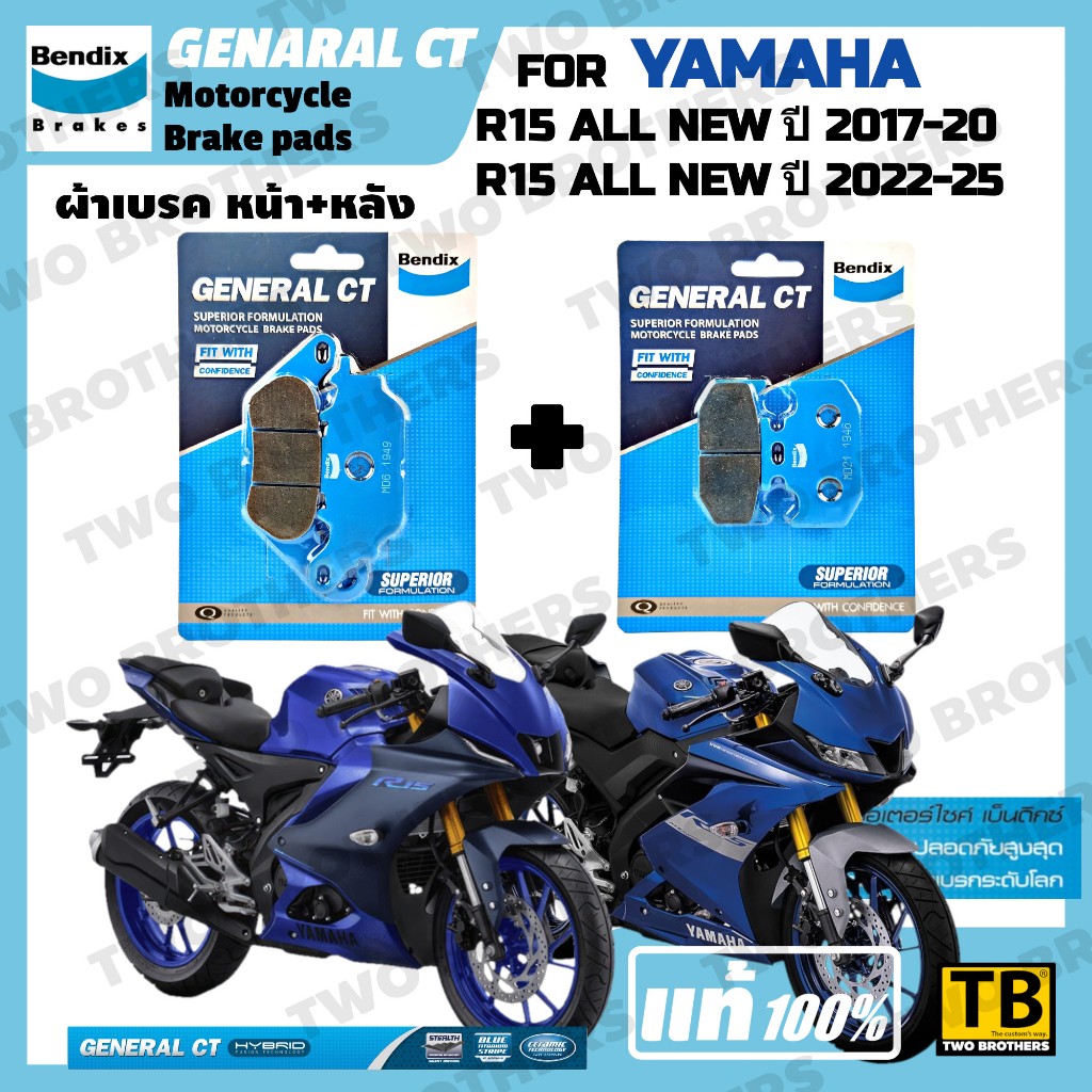 ผ้าเบรค YAMAHA R15 AllNew ปี2017-25 BENDIX แท้