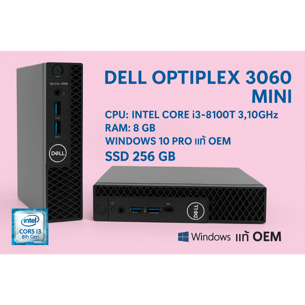 Dell OptiPlex 3060 Mini | i3-8100T | RAM 8GB | SSD 256GB | Windows 10 Pro แท้ OEM
