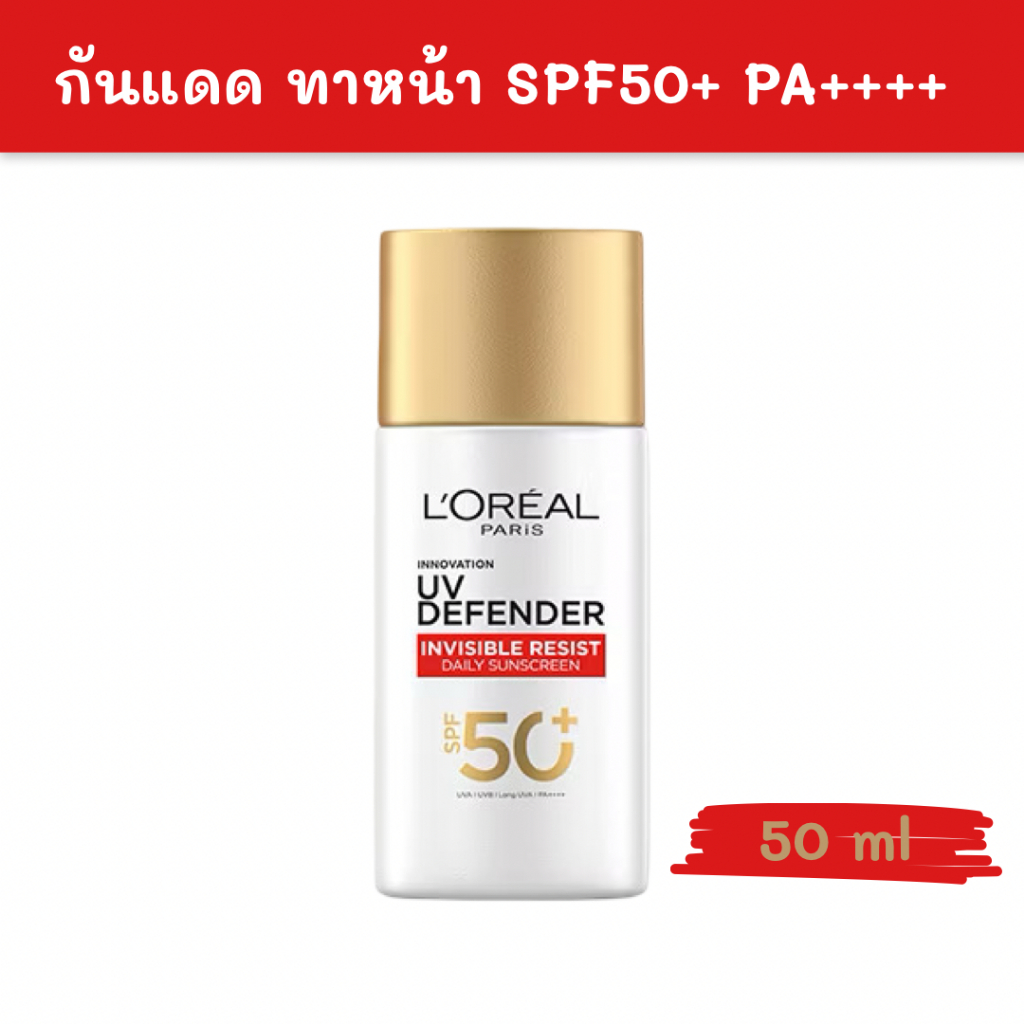 กันแดด  L'Oréal Paris UV Defender Invisible Fluid SPF50+ PA++++ 50ml.