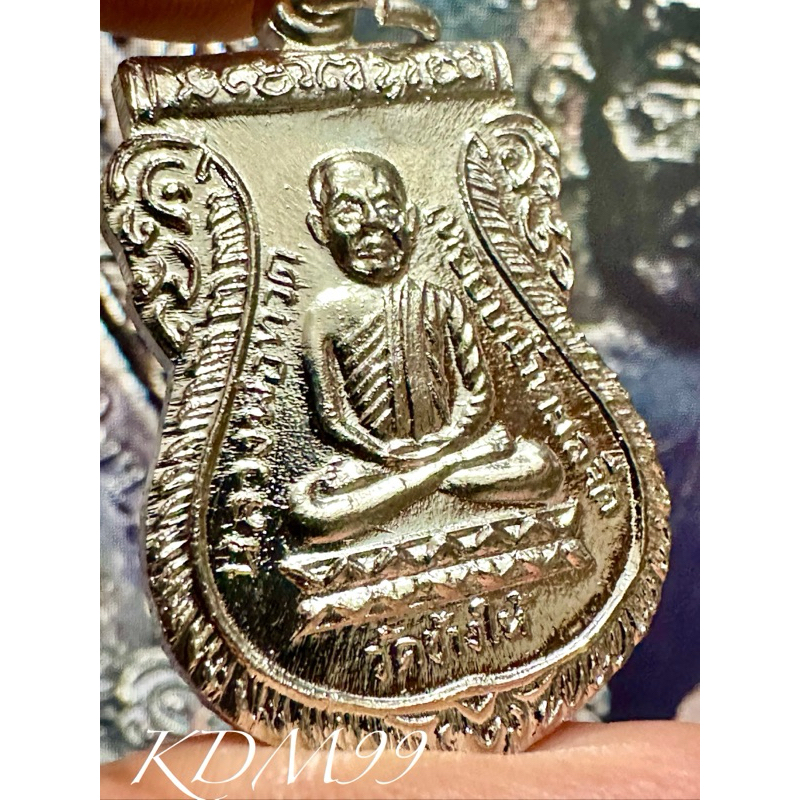 เหรียญหลวงปู่ทวด วัดช้างให้ รุ่นใต้ร่มเย็น พิมพ์เสมาหลังอาจารย์ทิม เสาร์ห้า ปี2526  แข้งขีดหลังขีด e