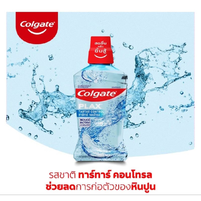 ✨Colgate Plax Tartar Control Mouthwash 750ml.