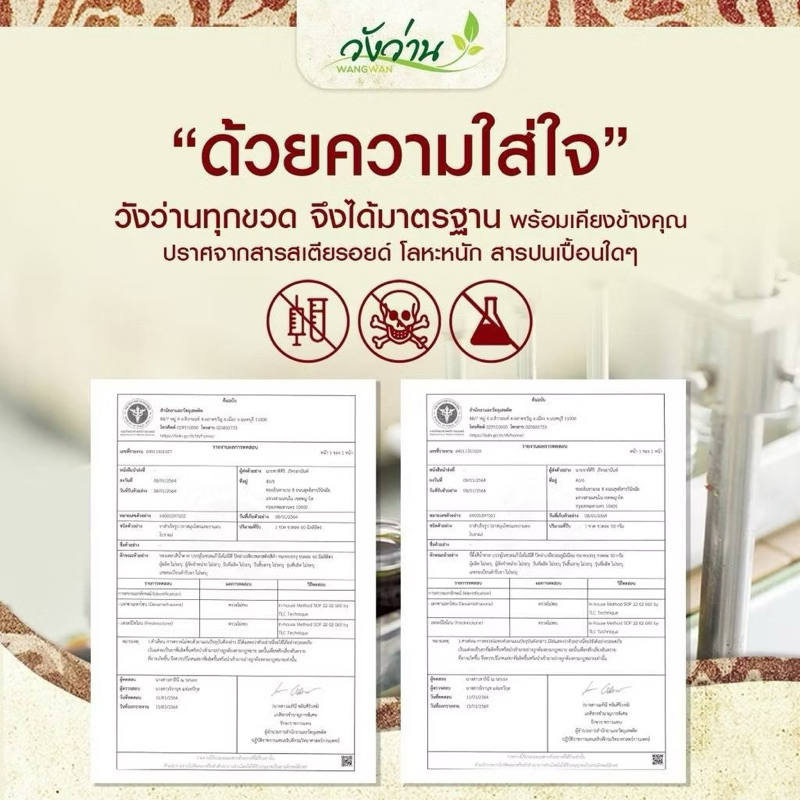 [ชุดสุดคุ้มขายส่งยกโหล 12 ขวด] ยาน้ำมันตราวังว่าน 60 cc (ชนิดสเปรย์) แถมฟรี  8 CC. ขวดลูกกลิ้ง 1 ขวด - รูปที่ 4