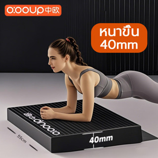 O:OOUP balance pad  หนา 4 ซม.กันลื่น กันน้ำ แผ่นทรงตัว แผ่นโ…