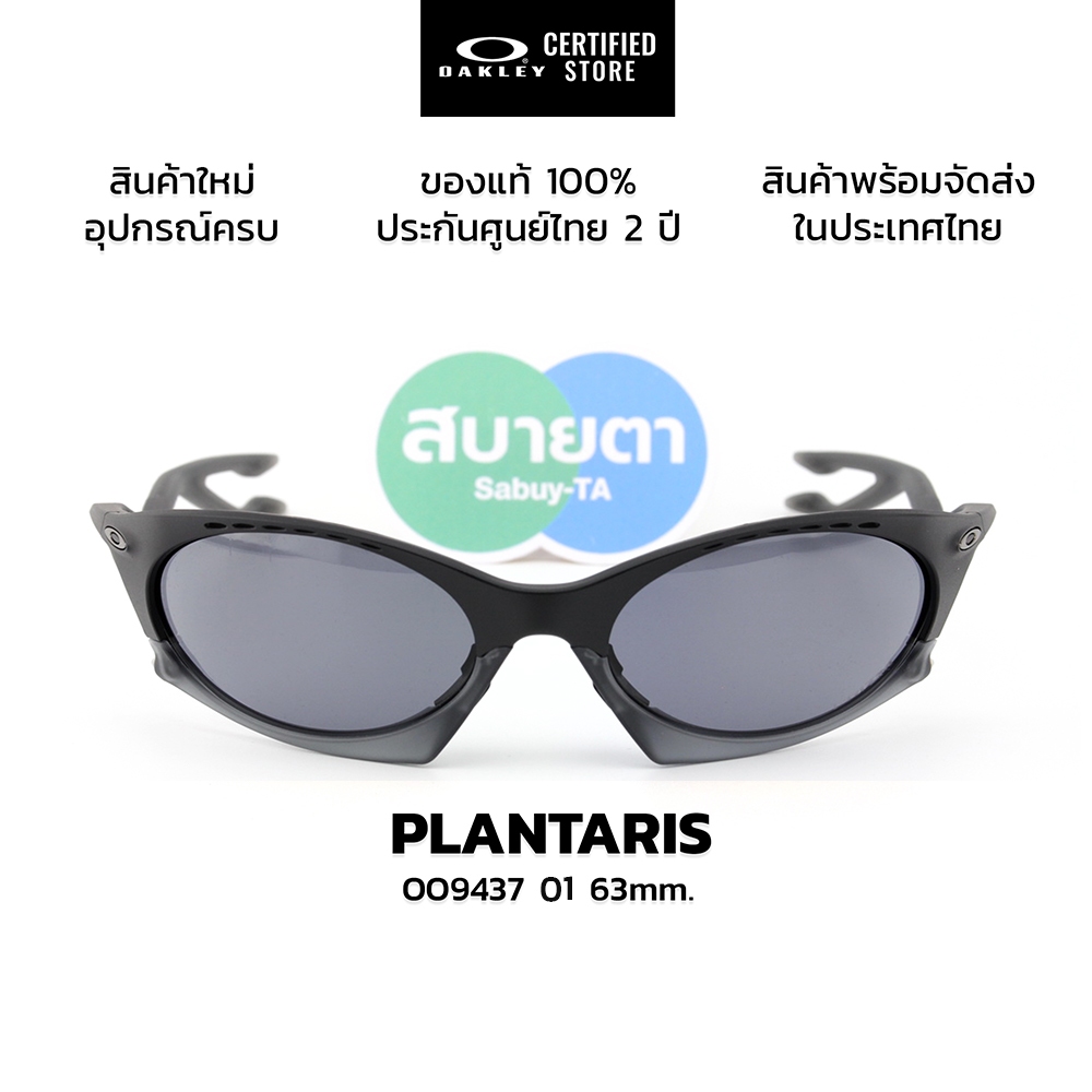 แว่นกันแดด Oakley PLANTARIS OO9437 แท้ รับประกันศูนย์ไทย 2 ปีเต็ม
