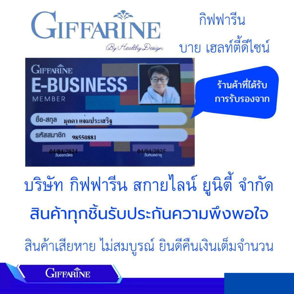 อาหารเสริม สำหรับวัย 50+ กิฟฟารีน ชุด 1 กล้ามเนื้ออ่อนแรง เหนื่อยง่าย สายตาพร่ามัว ภูมิคุ้มกันลดลง ตะคริว