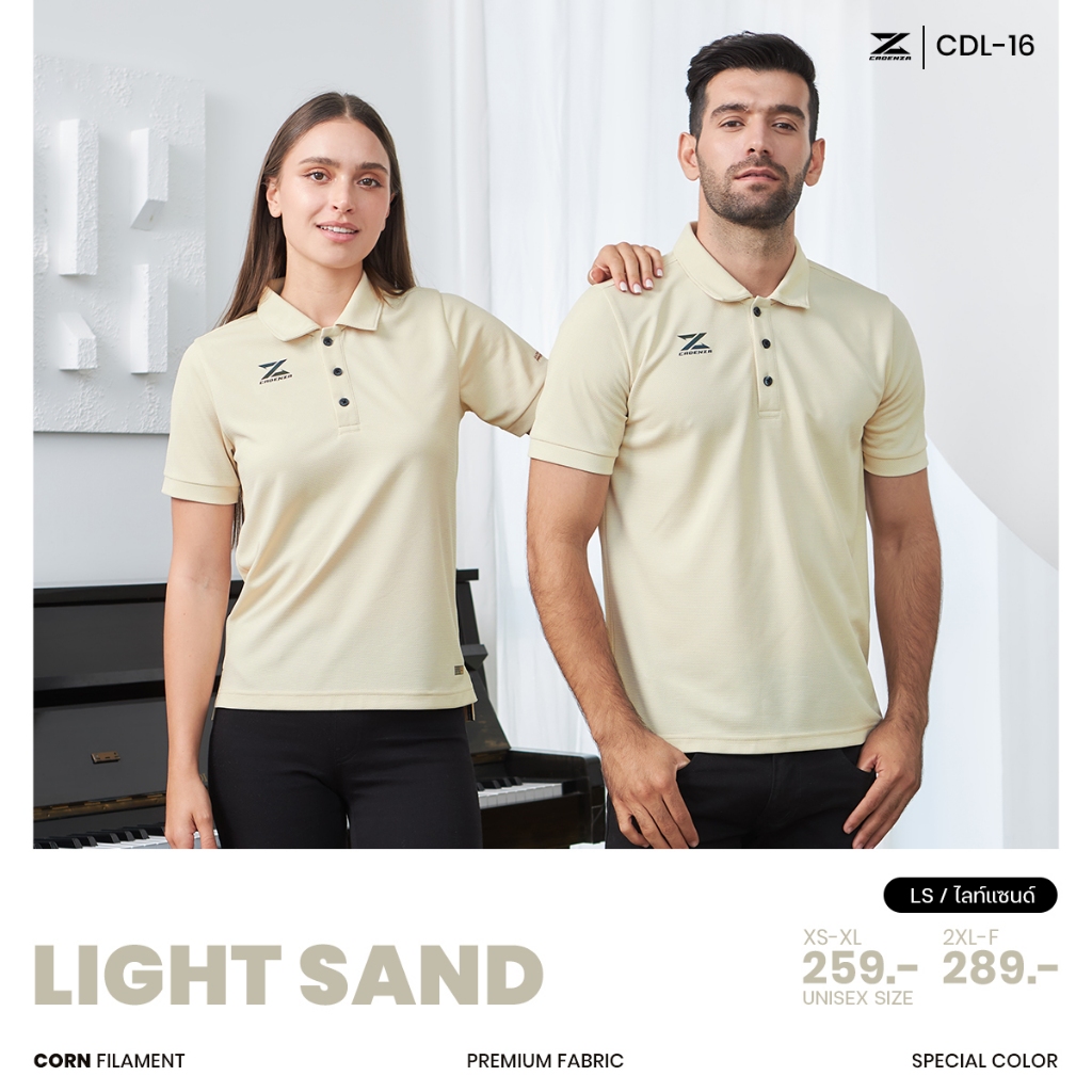 Cadenza เสื้อโปโลพรีเมี่ยม Unisex สวมใส่ได้ทุกเพศ รุ่น CDL-16 (2)
