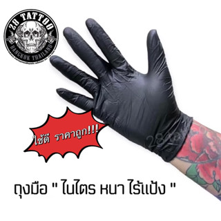 ถุงมือยางไนไตรสำหรับงานสัก แบบแบ่ง 20 ชิ้น และ 100 ชิ้น หนาก…