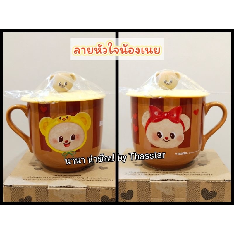 แก้วมัคพร้อมฝา น้องเนย หมีเนย ButterBear แก้วเซรามิค สินค้าพรีเมี่ยมแท้จาก 7-11(ซื้อผ่านshopeeวีดีโอ