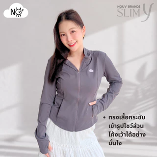 เสื้อคลุม [SlimY] เสื้อคลุมกันแดด มีหมวกฮู้ดกันแดดในตัวเสื้อเย็นเสื้อสวยชุดกระชับฟิตกระชับโชว์เอวเอส