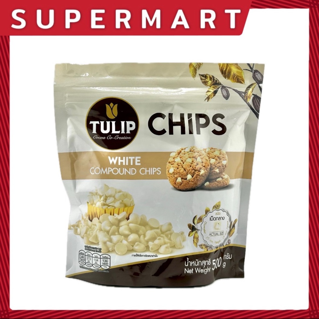SUPERMART Tulip White Chocolate Chip 500 g.(เม็ดกลาง)#1109395