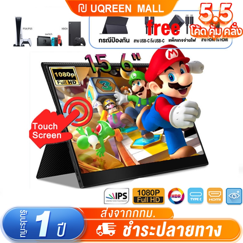 จอคอม แบบพกพา 15.6 นิ้ว สําหรับแล็ปท็อป 1080P FHD IPS Type US-C HDMI เข้ากันได้กับแล็ปท็อปและสมาร์ทโฟน Xbox Switch PS4