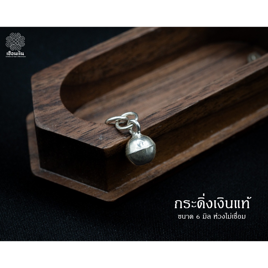 กระพรวนเงินแท้ ขนาด 6 มิล พร้อมห่วงไม่เชื่อม เงินแท้รับประกัน