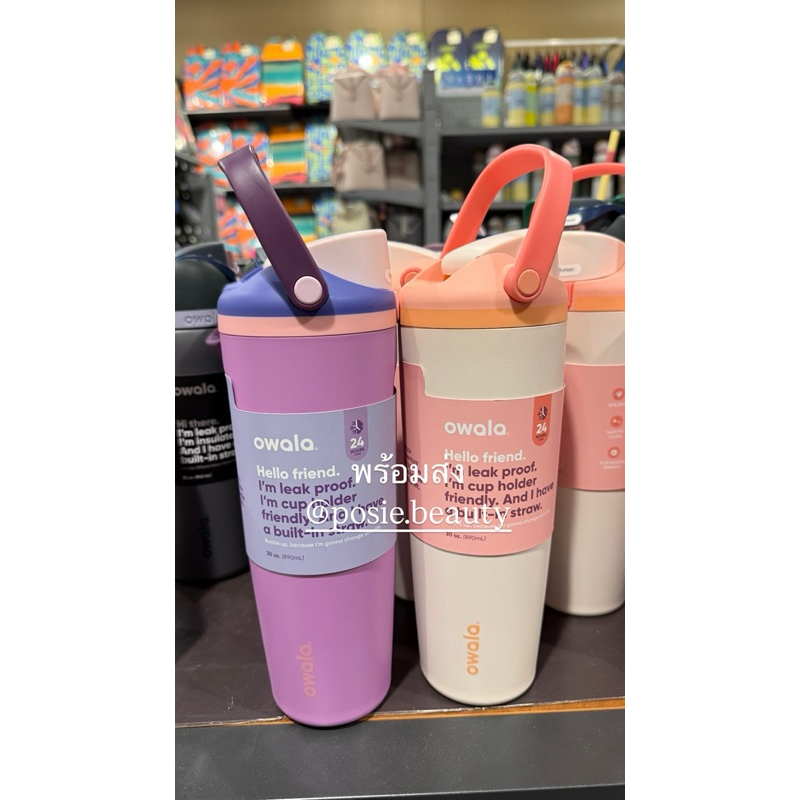 (พร้อมส่งจากไทย) Owala Free Sip Sway 30 oz และ 40 oz Water Bottle