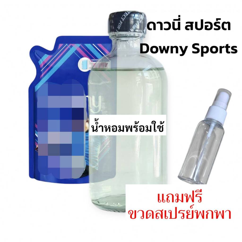 น้ำหอมพร้อมใช้กลิ่นดาว-นี่สปอร์ต กลิ่นหอมสปอร์ตลดกลิ่นเหงื่อหอมสดชื่น ขวดเติม120มิล.(แถมฟรีขวดพกพา)