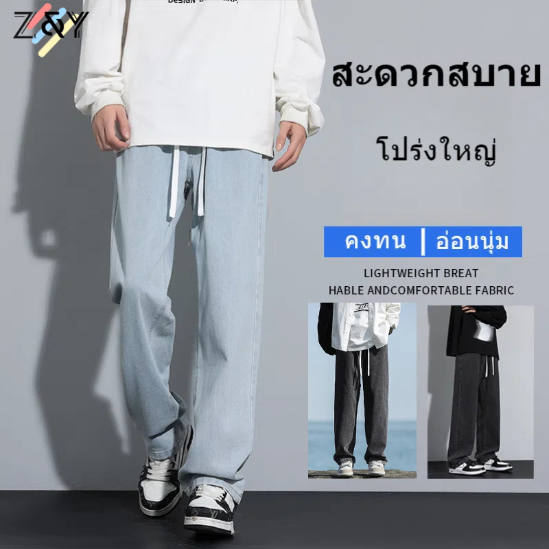 ✨Z.YOOO✨ กางเกงยีนส์ ทรงตรง แนวสตรีท ทรงหลวม วินเทจ เอว ทรงกระบอกใหญ่  บางเกาหลี เทรนด์ร้อยตรงขากว้าง กางเกงขายาว
