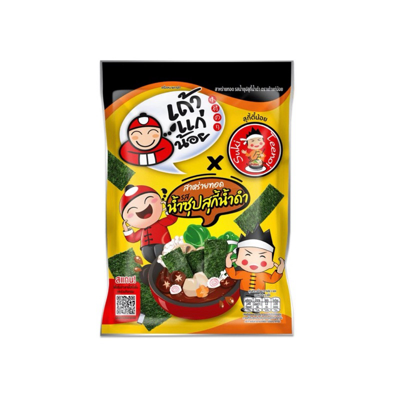 เถ้าแก่น้อยสาหร่ายทอดรสซุปสุกี้น้ำดำ x ตี๋น้อย/รสน้ำจิ้มสุกี้ x ตี๋น้อย 20ก. Taokaenoi Shabu Teenoi