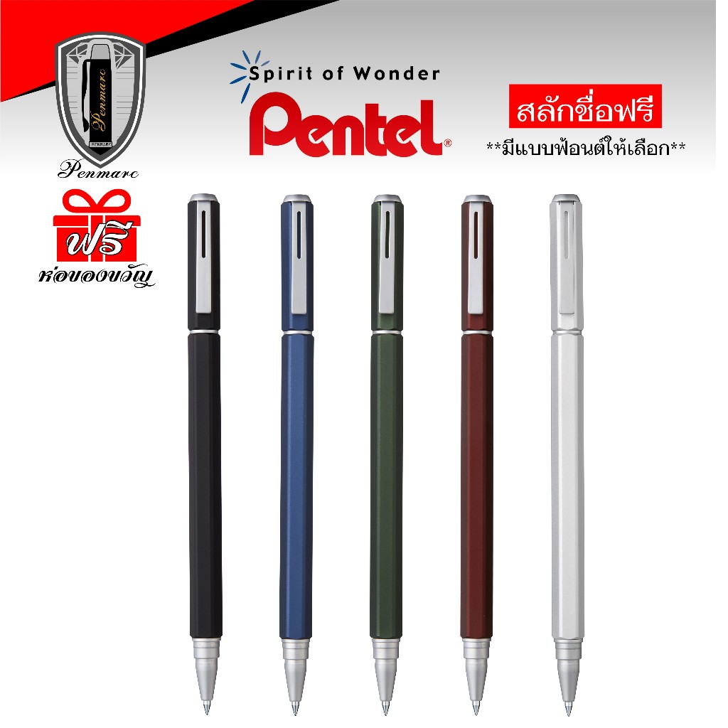 Pentel ปากกาหมึกเจล รุ่น Hexagon พร้อมสลักชื่อฟรี