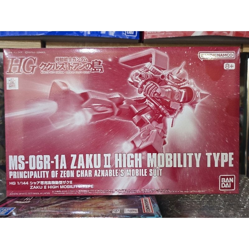 (พร้อมส่ง) HG1/144 MS-06R-1A ZAKU II HIGH MOBILITY TYPE