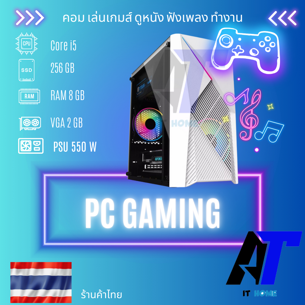 คอมประกอบสำหรับเล่นเกม ทำงาน CPU Core i5   เคส RGB สวยๆ พร้อม ของแถม รับประกัน TH