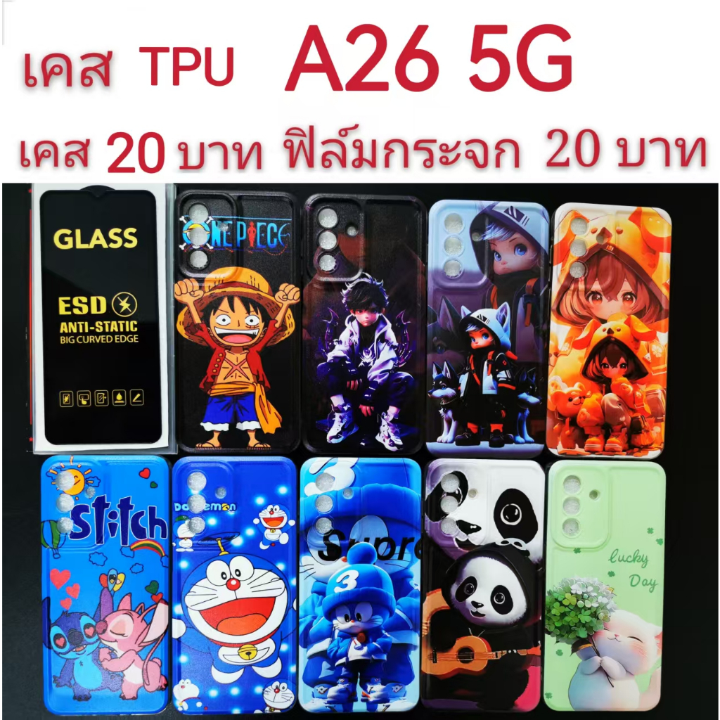 sale เคส TPU สำหรับ SAMSUNG A26 5G เคสลายการ์ตูน น่ารัก  เคสโทรศัพท์มือถือ A26 5G