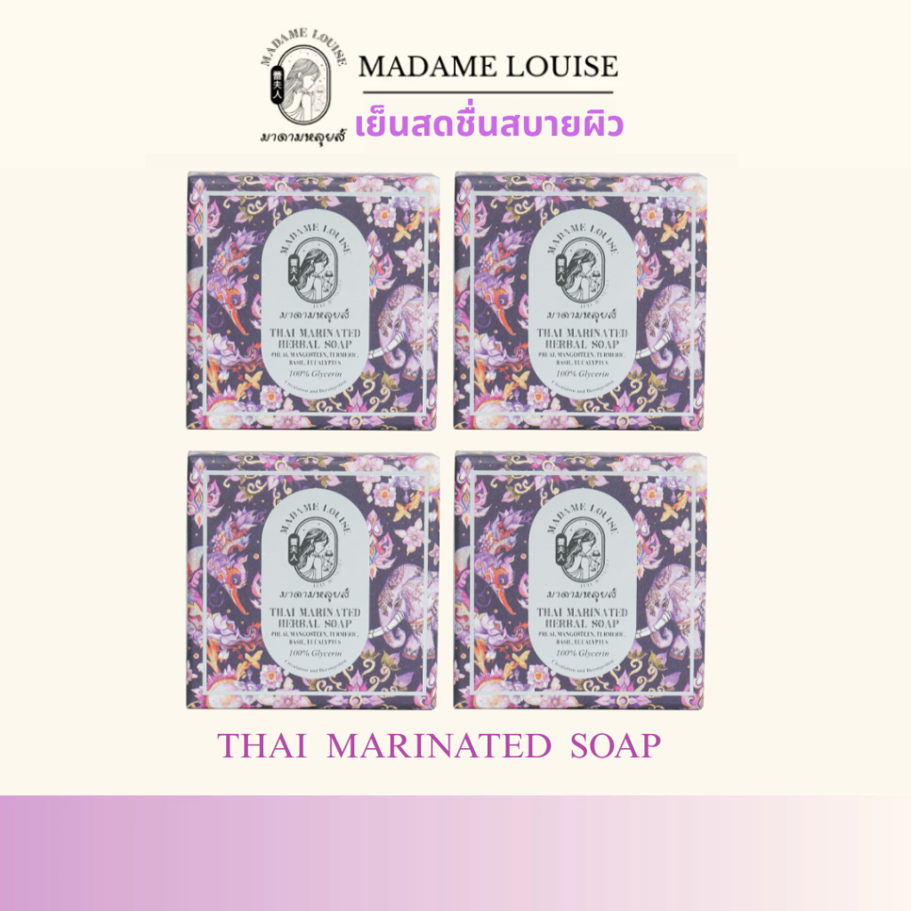 [แพ็ค 4 ก้อน] THAI MARINATED SOAP สบู่เติมความสดชื่นผิว หอมเย็น  ขนาด 120 กรัม ราคา 499.-