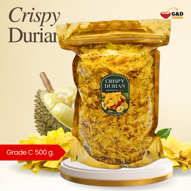 ทุเรียนทอดเกรด C ถุง 500 กรัม ทอดใหม่ อร่อย หอม กรอบ ส่งไวจ้า