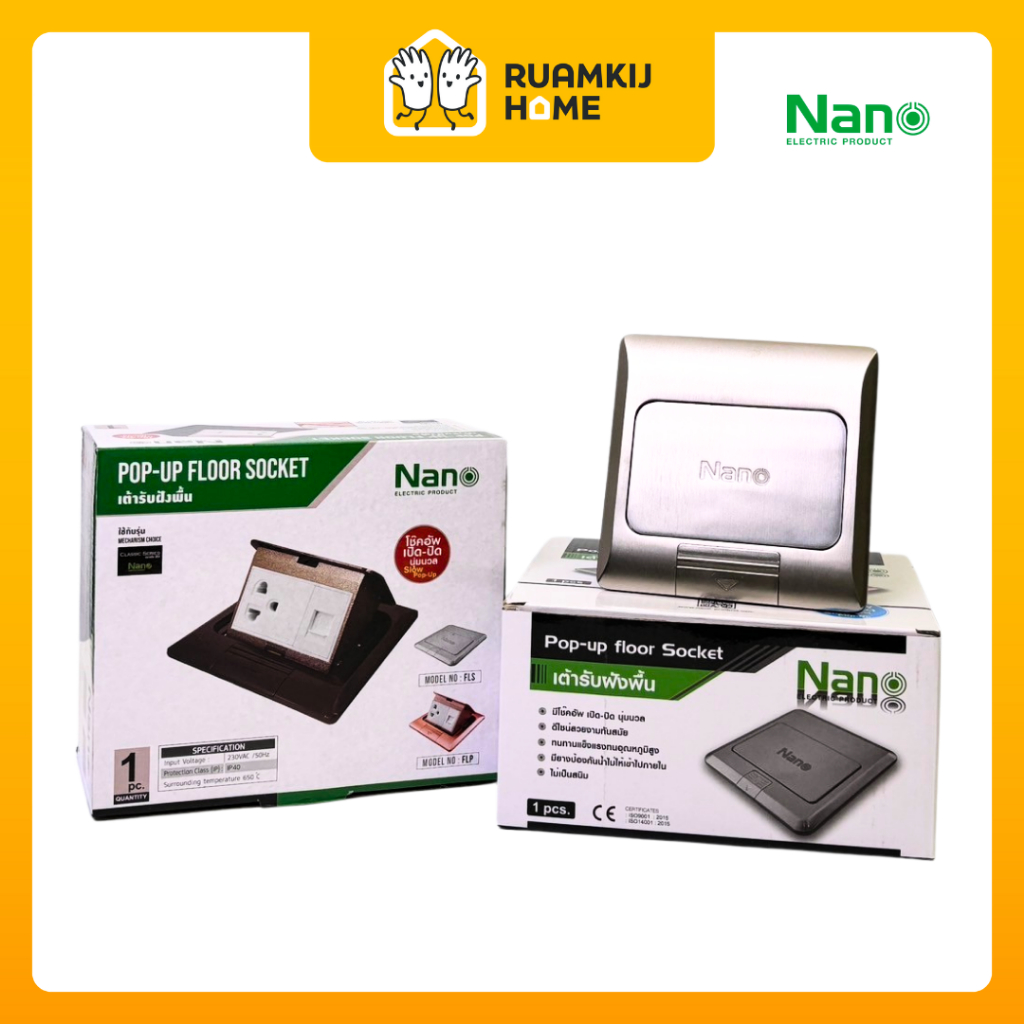 ต้ารับฝังพื้น NANO (Pop-up floor socket)รุ่น FLP สีเงิน ( NN-FLP02S,NN-FLS01S )