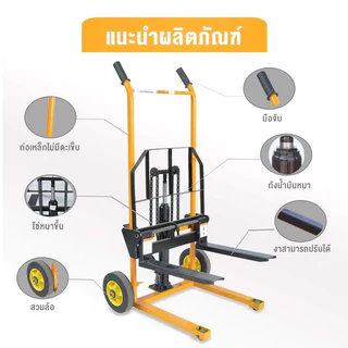 รถยกไฮดรอลิค รถเข็นยกของ 250kg ยกสูง 90cm รถยกไฮโดรลิค แฮนด์ลิฟท์ Hand stacker hydraulic lift ช้งานง่าย รถเข็นไฮโดรลิค