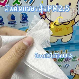 สำหรับเด็ก J&L Mask หน้ากากกันฝุ่นเด็ก รุ่น3D แบบกล่อง 1/30ชิ้น ซีนแยกชิ้นให้ทุกชิ้น