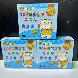 สำหรับเด็ก J&L Mask หน้ากากกันฝุ่นเด็ก รุ่น3D แบบกล่อง 1/30ชิ้น ซีนแยกชิ้นให้ทุกชิ้น