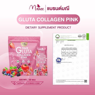New มณีกลูต้าคอลลาเจ้นพิ้งค์ 1ห่อ บรรจุ30ซอง