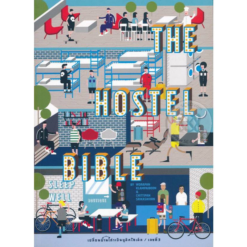 Hostel Bible - Complete guide How to start and run successful hostel business (Renovated Edition)