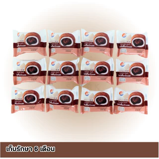 ใหม่สุดปัง! โมจิไส้ช็อกโกแลต 1ลัง รวม144 ชิ้น! แป้งเหนียวนุ่ม หอมละมุน