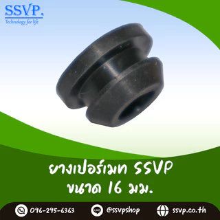 ลูกยางเปอร์เมทอุดท่อ PVC PE 16,20,25 mm อุดรูเจาะผิด (บรรจุ 10 ตัว) รหัส 378-ตามขนาด