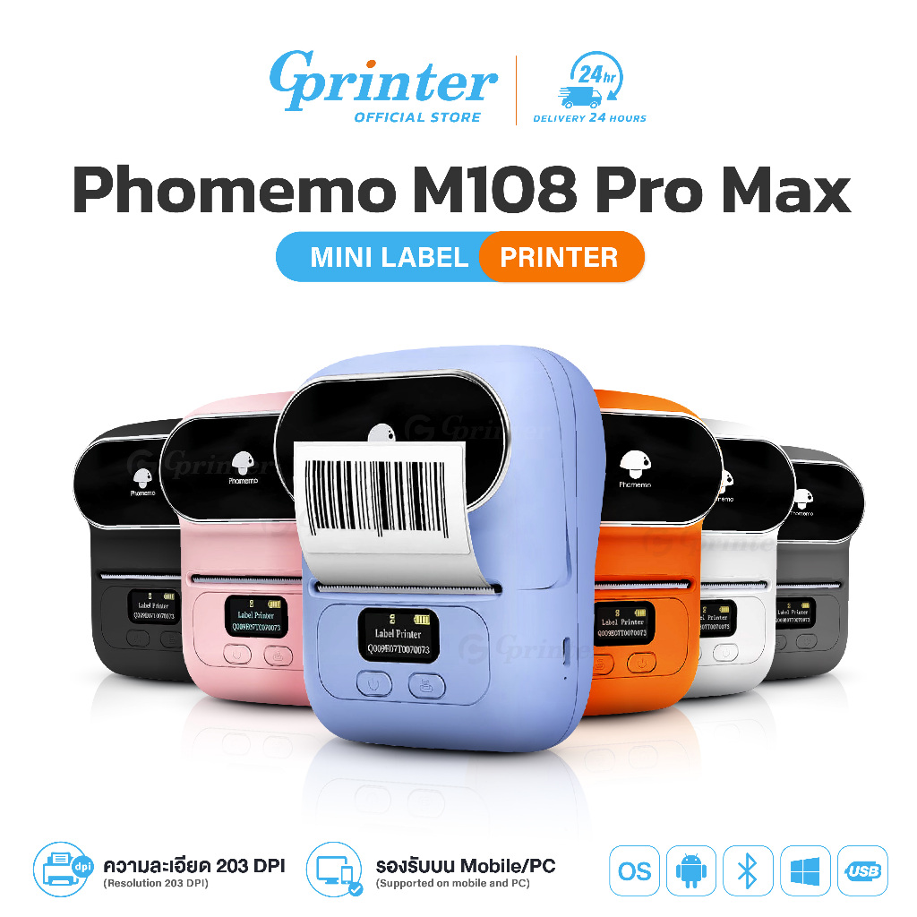 Gprinter เครื่องพิมพ์ฉลาก Phomemo M108Pro Max เครื่องปริ้นพกพา สติ๊กเกอร์ ฉลาก บาร์โค้ด mini printer