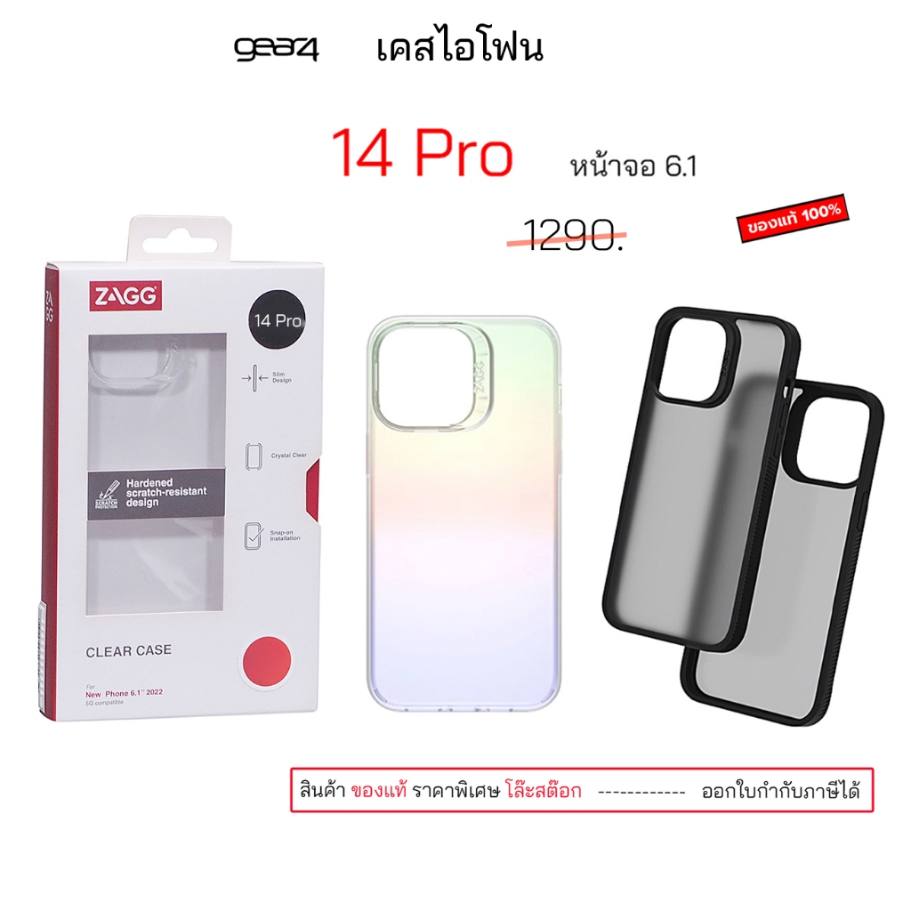 Zagg เคสไอโฟน 14 Pro 6.1 ของแท้ เคสไอโฟน 14โปร เคสไอโฟน14โปร case 14pro cover original เคสไอโฟน14pro