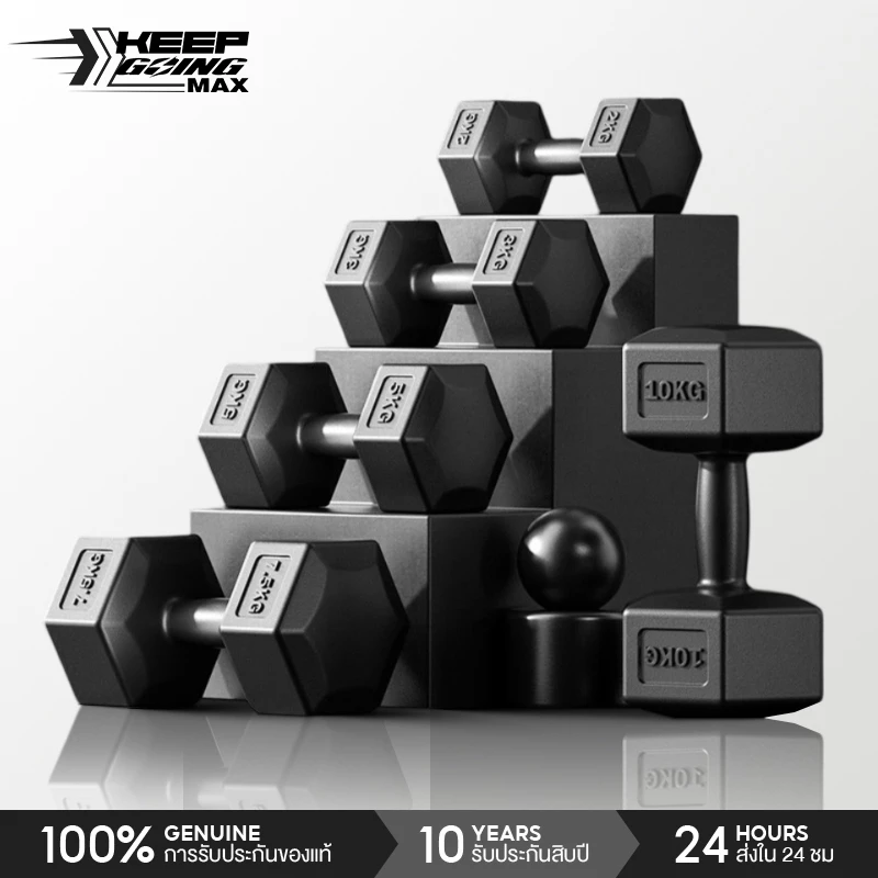 KEEP GOING MAX ดัมเบลล์ 4kg 5kg 6kg 10 กก. หัวดัมเบลล์เฮกอนอลและดัมเบลล์ในการปรับน้ำหนักของอุปกรณ์เคลื่อนไหวบนดัมเบลส์