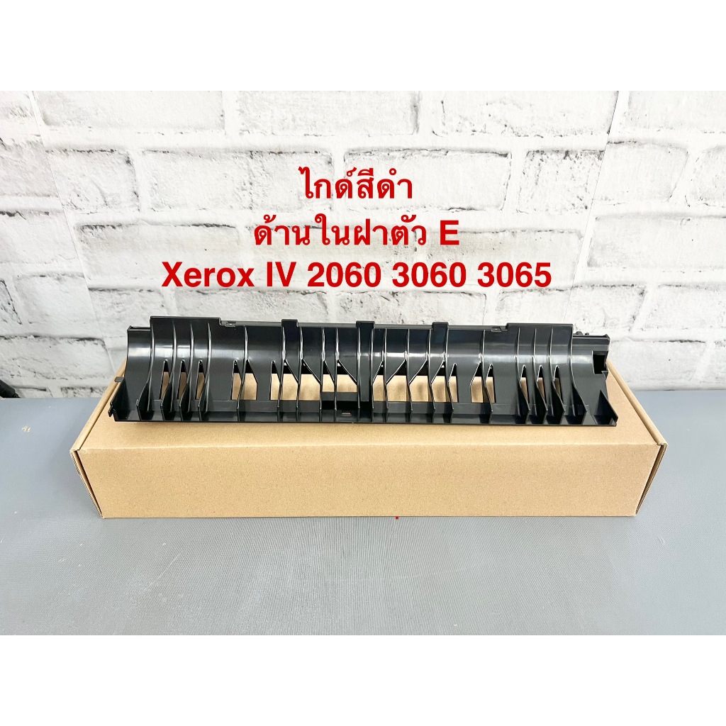 ไกด์สีดำ ด้านในฝาตัวE Xerox IV2060 3060 3065 WC 5330 5335  7120 7125 7220 7225