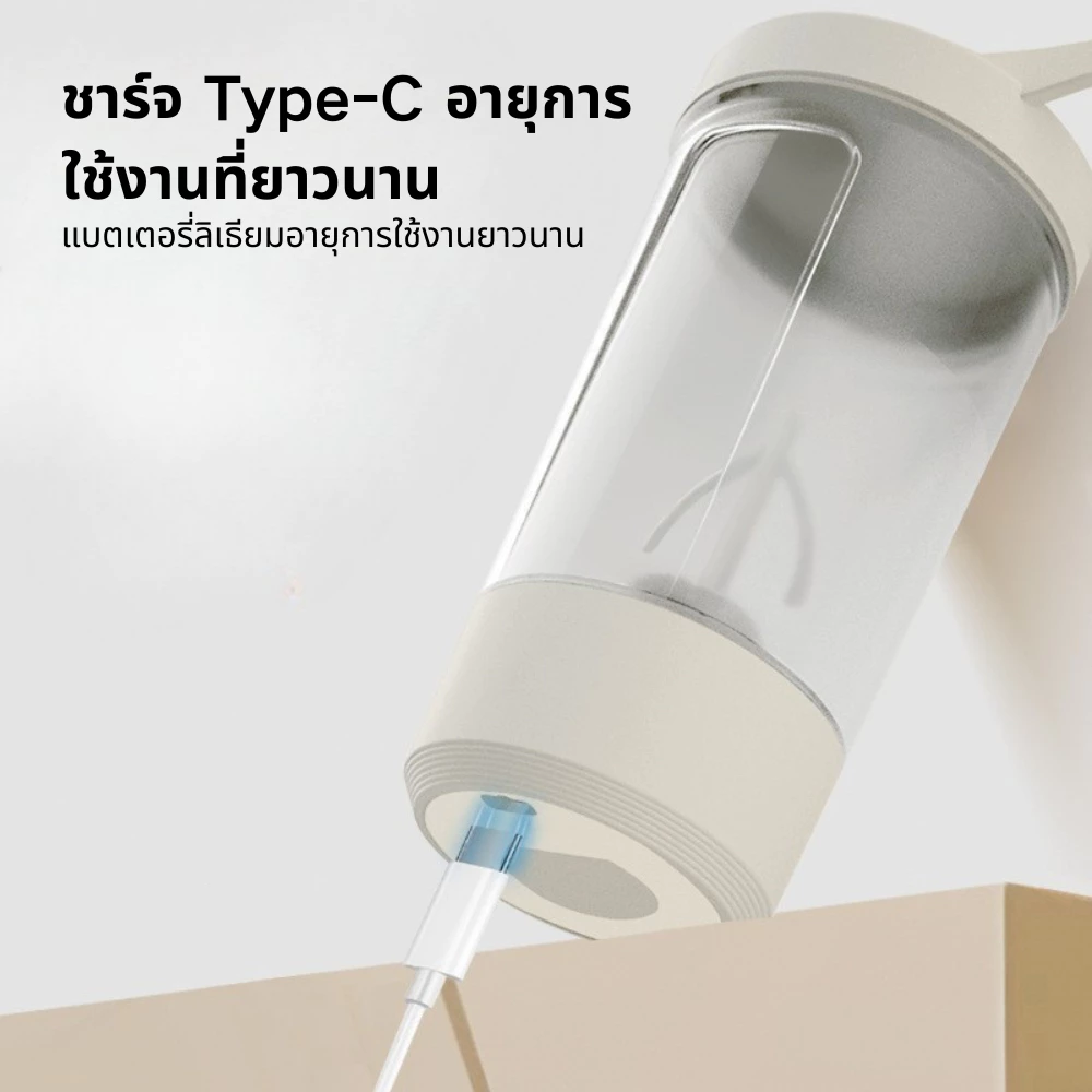 แก้วชงอัตโนมัติ USB แบบพกพา ผสมกาแฟ-โปรตีนได้ทุกที่ thumbnail 8