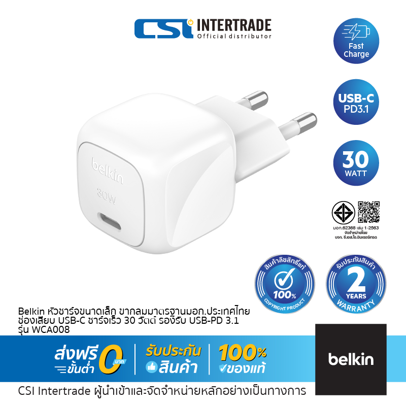 Belkin หัวชาร์จ USB-C 30 วัตต์ รองรับ USB-PD 3.1 รุ่น WCA008
