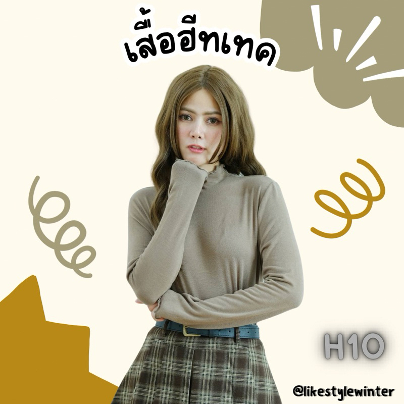 NEW เสื้อ Heattech (H10)
