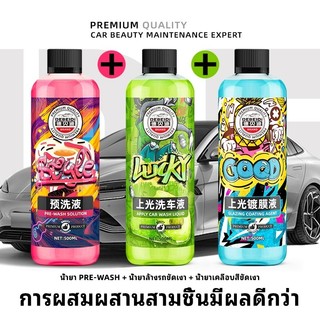 FORCE1 3in1น้ำยาล้างรถ500ml พรีล้างแชมพูเคลือบเงา ยอดนิยม ป้องกันรอย ฝุ่นUVแถมฟรีแปรง(ขายเดี่ยว/เซ็ต)