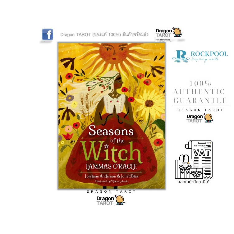 ไพ่ออราเคิล Seasons of the Witch: Lammas Oracle ขอบทอง (ของแท้ 100%) สินค้าพร้อมส่ง ไพ่แท้ ไพ่ทาโรต์, ร้าน Dragon TAROT
