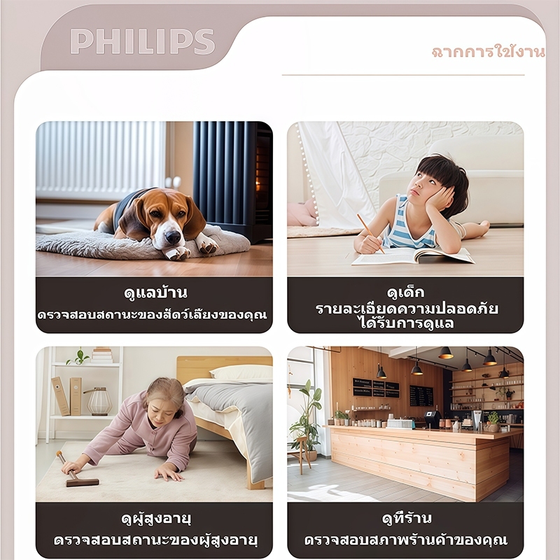 Philips กล้องวงจรปิด Smart Camera Home Security Camera กล้องวงจรปิด 2K กล้องวงจรปิด พาโนรามา360°