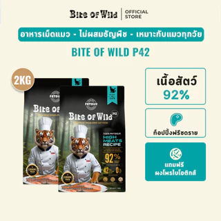 Bite of Wild อาหารแมวพรีเมี่ยม 2 กก. ปราศจากธัญพืช คละรส 3 ชนิด ฟรีซดราย สำหรับทุกวัย