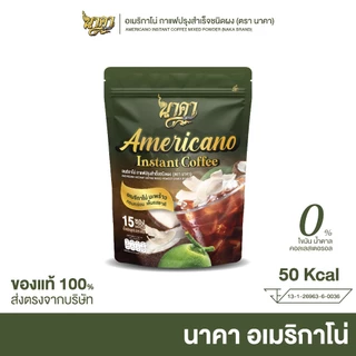 [ 1แถม1 ] Naka Coffee แบบคละ 6 รสชาติ นาคาคอฟฟี่ ไม่มีน้ำตาล ไม่มีครีมเทียม