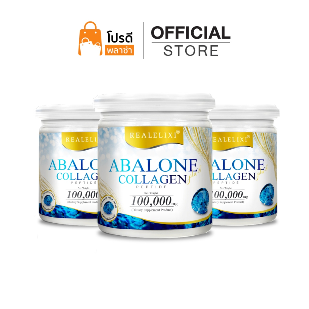 Real Elixir Abalone Collagen (คอลลาเจนจากหอยเป๋าฮื้อ) โปรกระปุกใหญ่ 210 g. 3 กระปุก