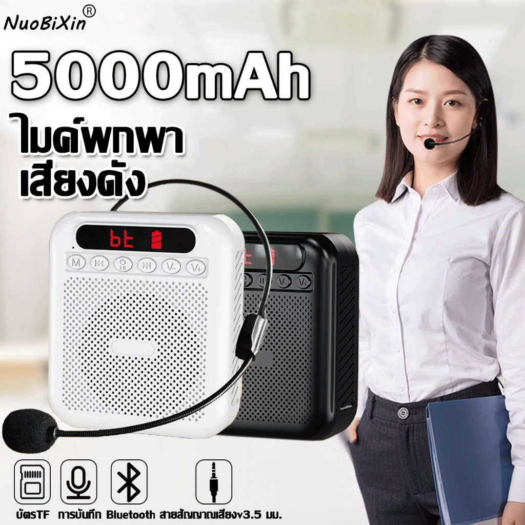 T833 FM Bluetooth ไมค์ช่วยสอน ไมค์ลำโพงพกพา ไมค์พกพา ไมค์ลอย โทรโข่ง ไมค์ไร้สาย เครื่องขยายเสียง ใช้งานแบบลำโพงพกพา