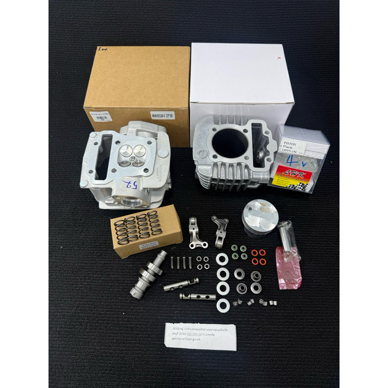 ชุด4วาล์วเวฟ110iลูก53 / 54 / 56 / 57 /58  ขนาดวาล์ว19/17พร้อมเซ็ตหลังวาล์วจิกเบ้าลูกLHKพร้อมปาดหลบวา
