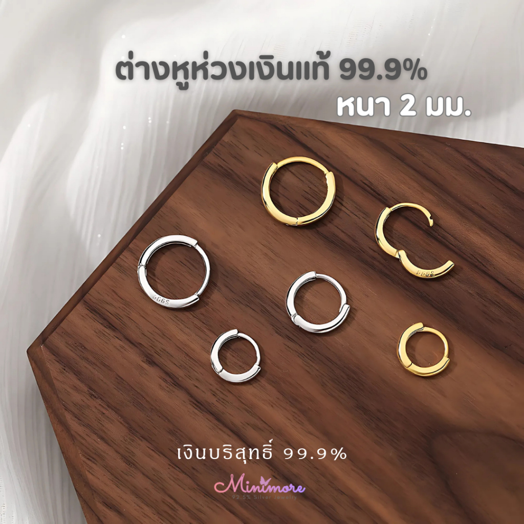 [SE607]✨ต่างหูเงินแท้ 99.9%✨หนา 2 มม."แข็งแรง" ไม่ลอก ไม่แพ้ มีใบรับประกันเงินแท้ ฟรี‼️กล่องจิวเวอรี